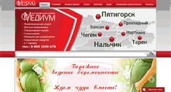 Desktop Screenshot of medium-clinic.ru