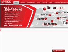 Tablet Screenshot of medium-clinic.ru